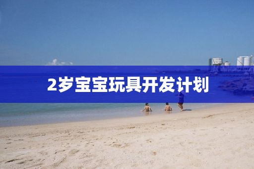 计划软件常见问题FAQ