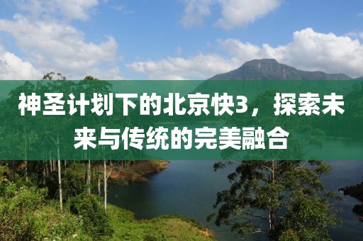 贵州纪委原副书记张平贪4772万受审