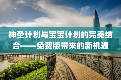 如何用计划软件高效规划每月任务？