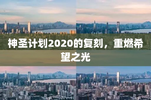 武汉选择江葬的人数逐年上升