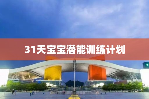 计划软件多账号管理风险规避