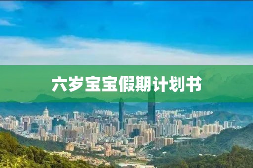 软件计划如何提高团队效率