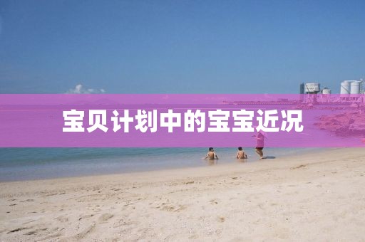 杜淳妻子王灿为“家暴离婚”发声