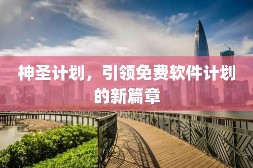计划软件全球服务器测速报告