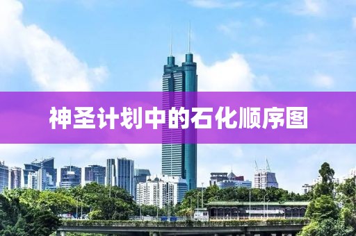 李兆基遗产分配方案曝光