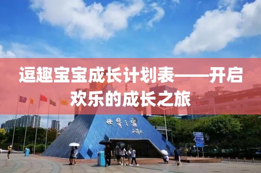 长和为何如期推进巴拿马港口交易 长和为何如期推进巴拿马港口交易