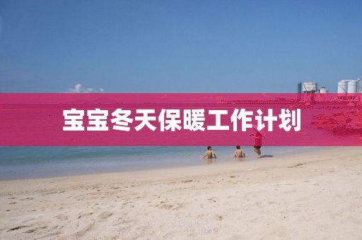 如何高效使用计划软件，提升工作生产力？