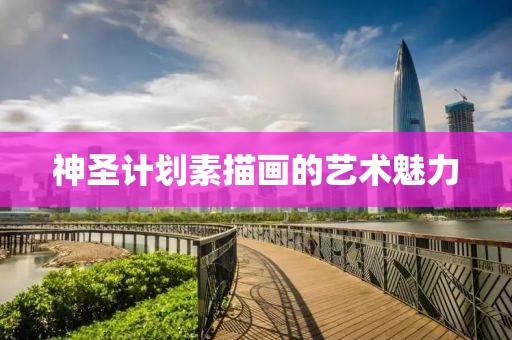 刘国梁曾说找不到理由折腾王励勤