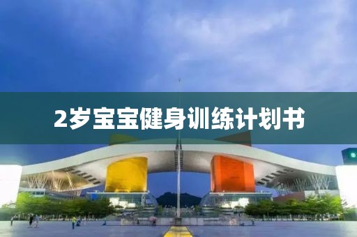万斯颁奖时把球队冠军奖杯弄散架
