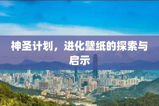 甲亢哥爬伏羲山天梯 一路直呼My god 甲亢哥爬伏羲山天梯 一路直呼My god
