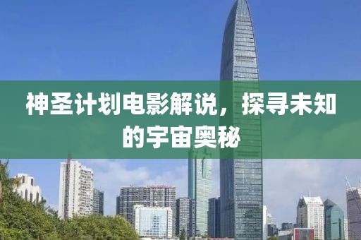 开源计划软件替代方案评测