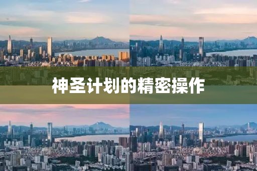 计划软件数据加密安全性评测