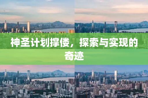 软件计划时间表如何安排