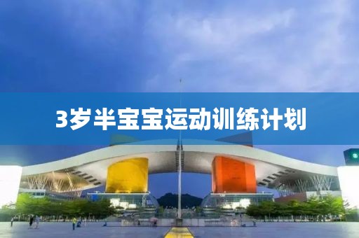 宝宝确诊癌症1个月后奶奶查出白血病
