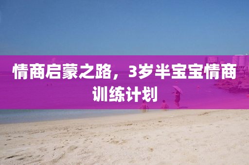 计划软件任务丢失紧急恢复指南