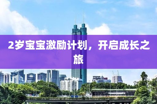 如何通过计划表提升个人生产力？
