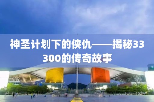 软件计划与敏捷估算的结合