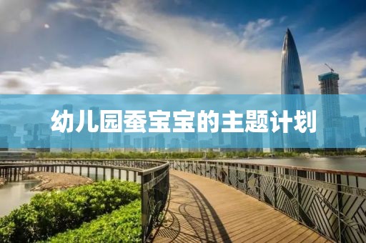 如何使用计划软件实现个性化的工作日程？