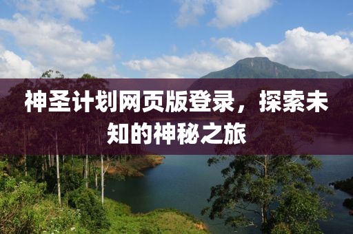 软件计划与客户需求的对齐方法