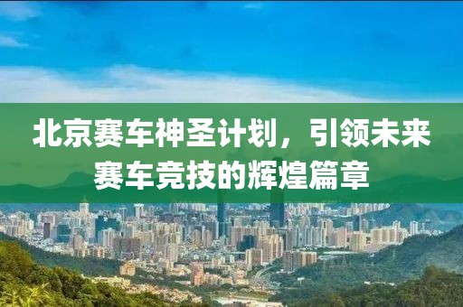 “史上最严”电池安全令明年施行