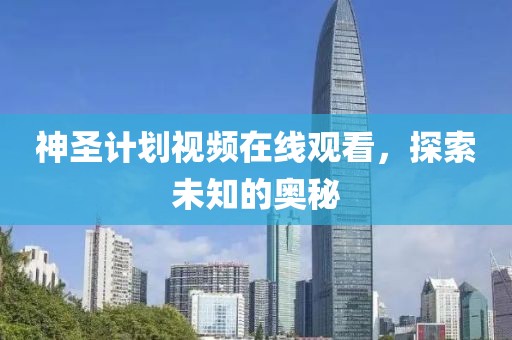 巡视组进驻 河南2天两市委常委落马