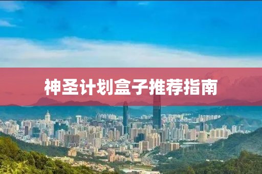 如何通过计划软件实现工作与生活的平衡？