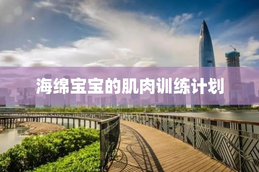 软件计划如何实现持续交付