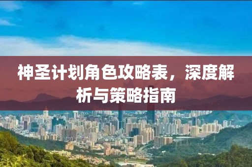 中纪委通报黄志刚被开除党籍