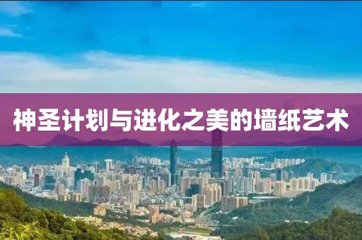 美的集团：已回购172.03万股