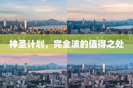 如何利用计划软件提高工作和生活质量？