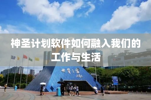 推动中柬命运共同体建设迈出新步伐