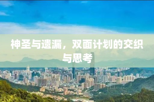 上千名公职人员卷入15亿非法集资案
