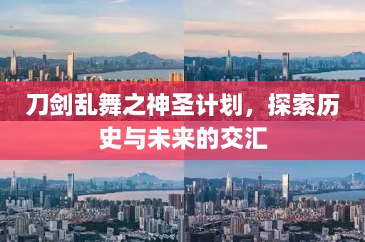 提升生产力的秘诀：用好这些计划软件