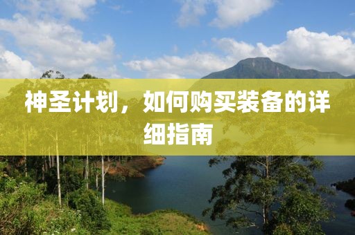 落水女孩为报答恩人成其儿媳？假