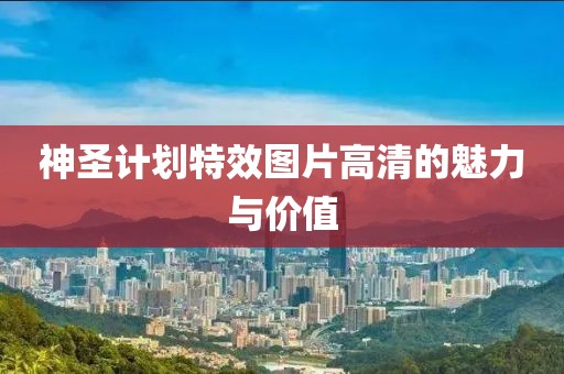 身藏15公斤黄金走私