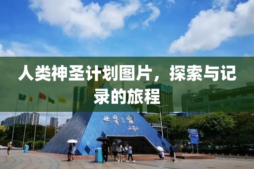 黄仁勋：华为是中国最强大的科技公司