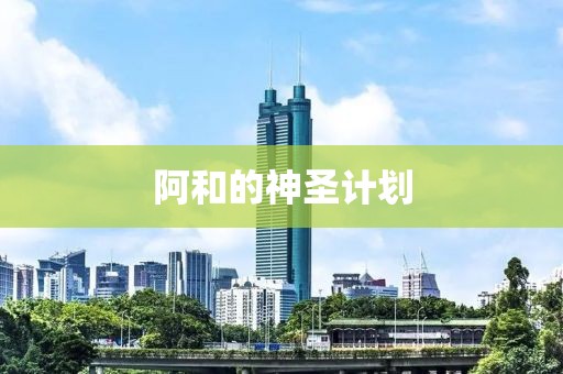 曝又有明星藏行李箱恋爱