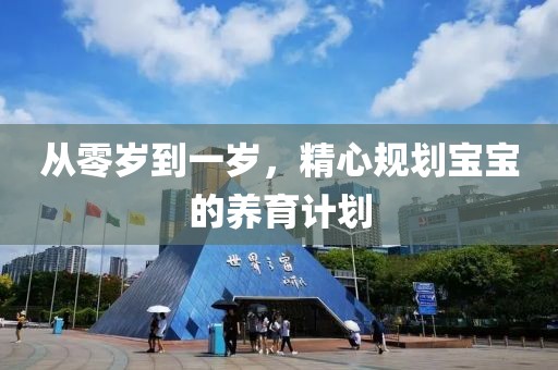 云南白药2024年净利润47.49亿元