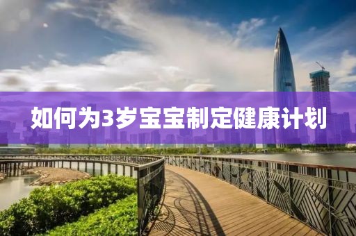 如何使用计划软件管理跨团队任务？