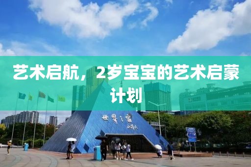 如何利用计划软件制定长期战略规划？