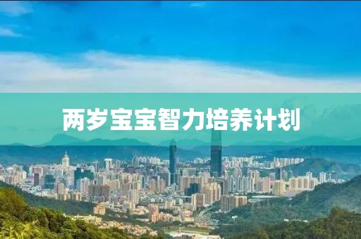 国家电网：一季度电网建设投资增长