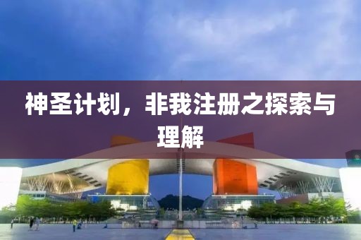 让时间不再流逝：如何用计划软件管理每一小时？