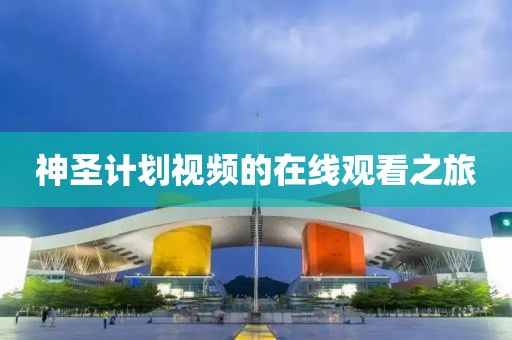 甘肃高服回应服务区热水器设围栏