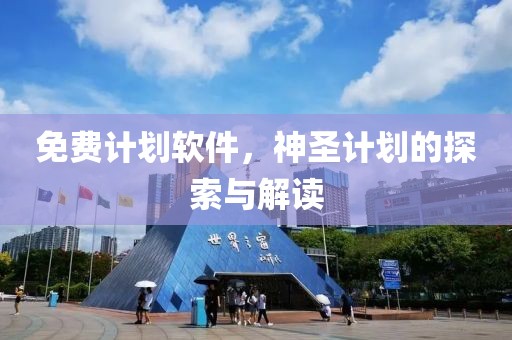 华北将出现罕见持续性大风