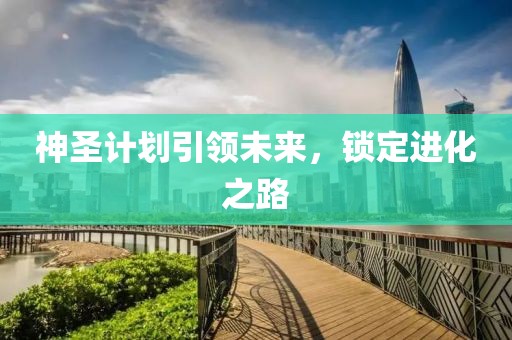 如何利用计划软件提高远程办公效率？