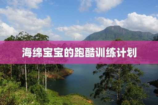 高效规划生活的5款必备计划软件