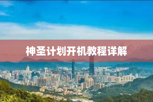 如何使用智能化工具提升你的工作和学习效率？