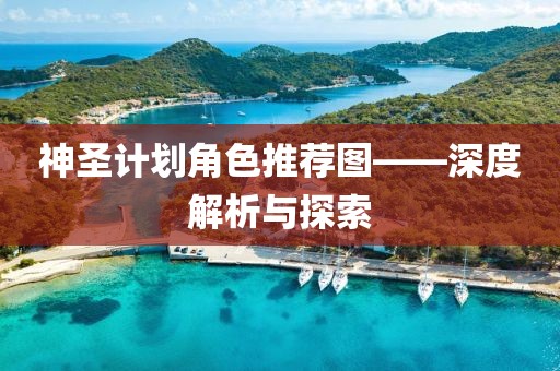 电商团队计划软件运营SOP搭建