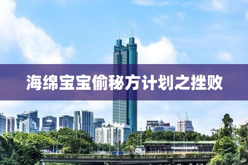 特朗普：美股暴跌符合预期