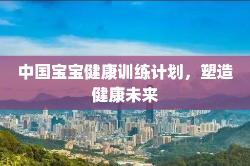 柬埔寨首相：中国援建不等于驻军